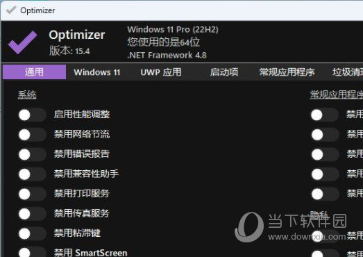 Optimizer