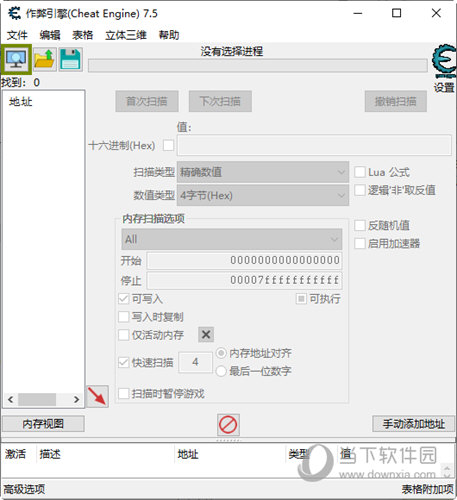 Cheat Engine7.5中文补丁