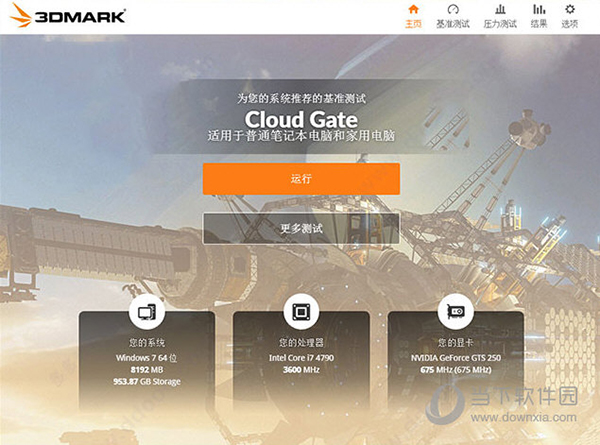 3dmark