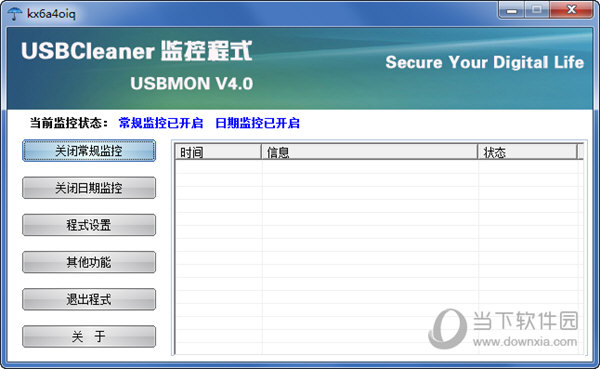 usbmon