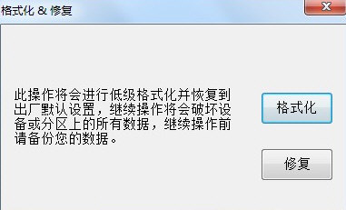 Restore V3.7.0.0软件