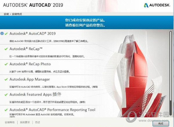 AutoCAD完全卸载删除工具