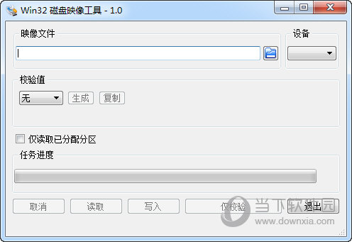 Win32DiskImager汉化版