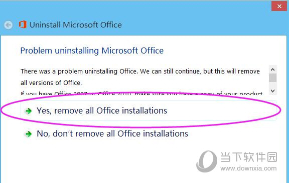 Win10 office365卸载工具