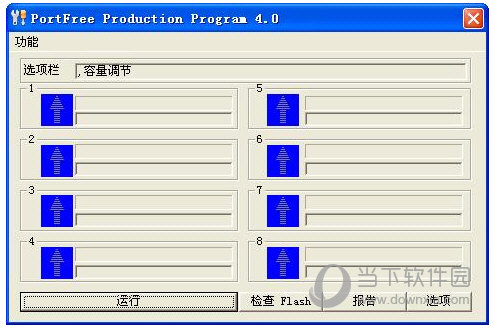 PortFree Production Program