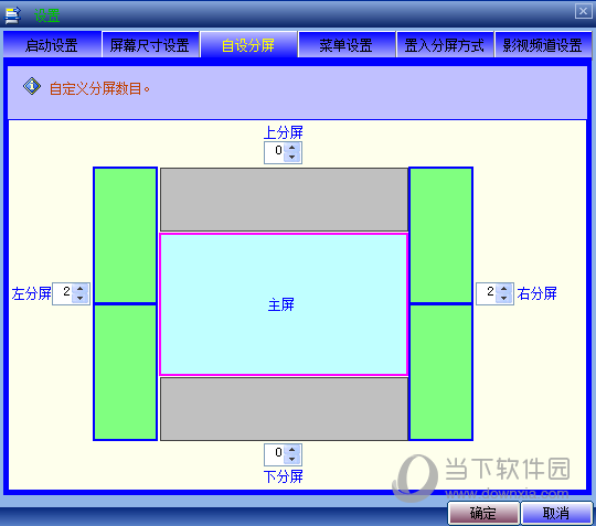 分屏王破解版