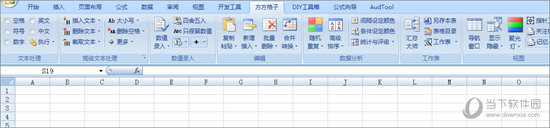 方方格子Excel工具箱