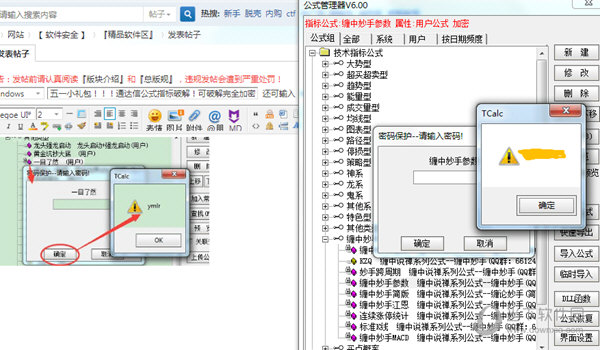 通达信指标破解器