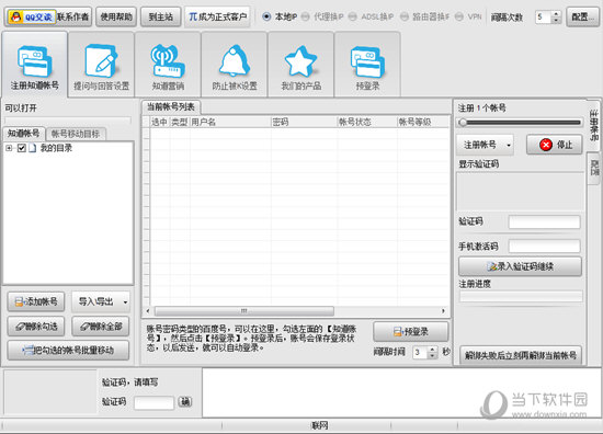 指北针百度知道软件