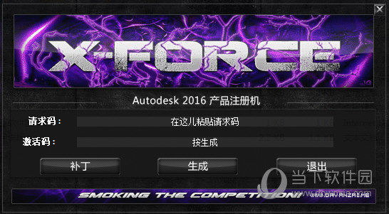 AutoCAD2016注册机64位