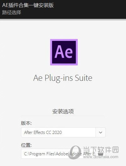 AE2020插件合集安装包