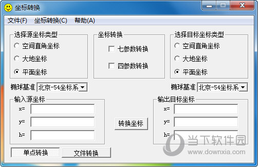 坐标转换软件