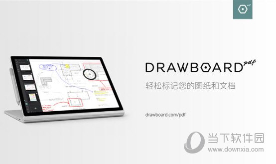 Drawboard PDF中文版