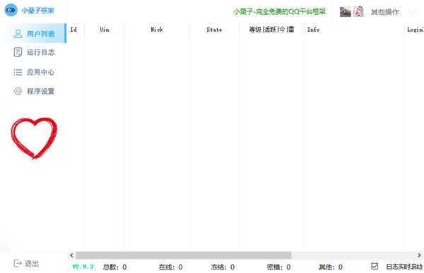 小栗子机器人框架插件下载