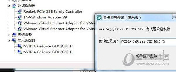 显卡型号修改工具