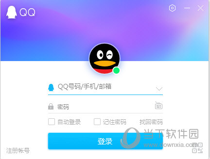 QQ电脑版官方下载2023最新版