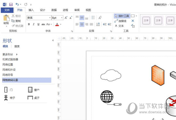 Visio2013专业增强版