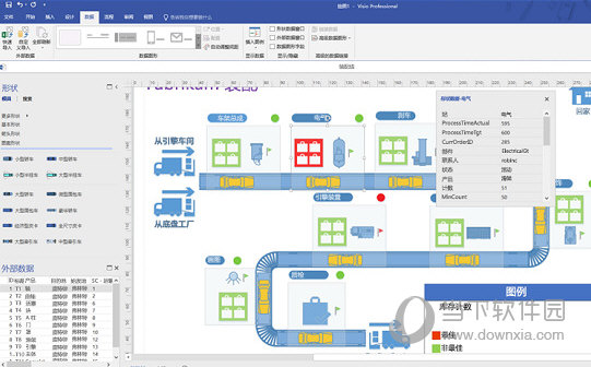 Visio2021绿色破解免安装版