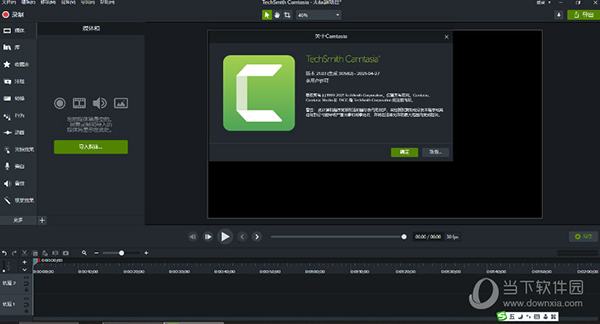 Camtasia