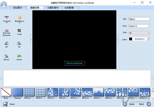 免费电子相册制作软件