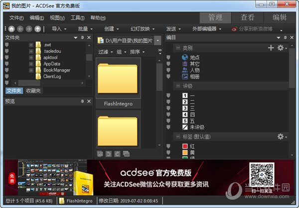 ACDSee7.0