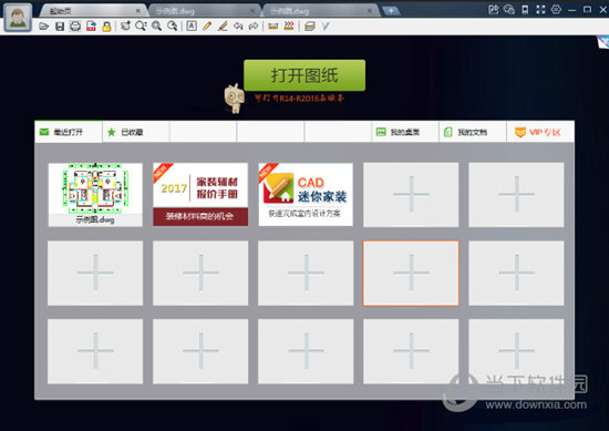 CAD迷你看图2014r3