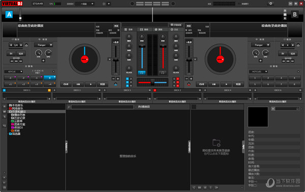 Virtual DJ Studio