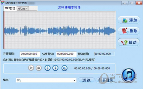 MP3剪切合并大师破解版