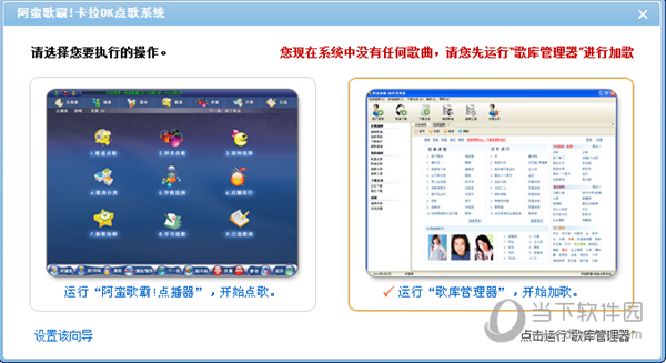 阿蛮歌霸家用KTV点歌系统软件