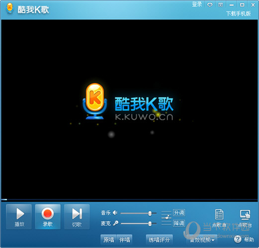 酷我k歌官方下载