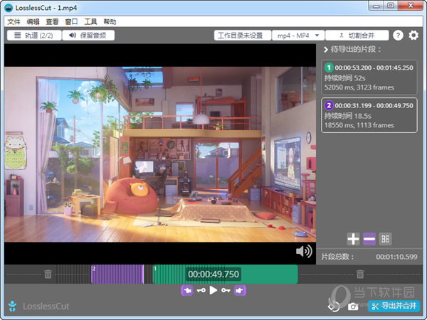 LosslessCut中文版