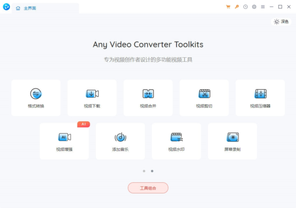 Any Video Converter Toolkits