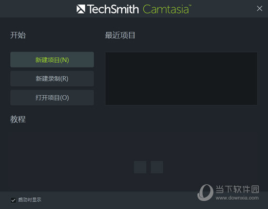 Camtasia Studio 9.0.5汉化破解版