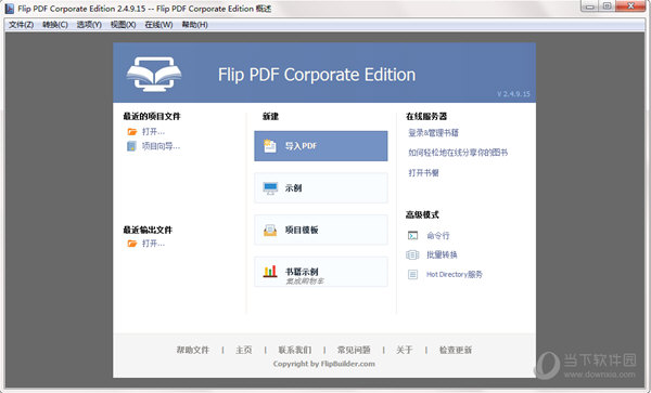 Flip PDF Corporate Edition