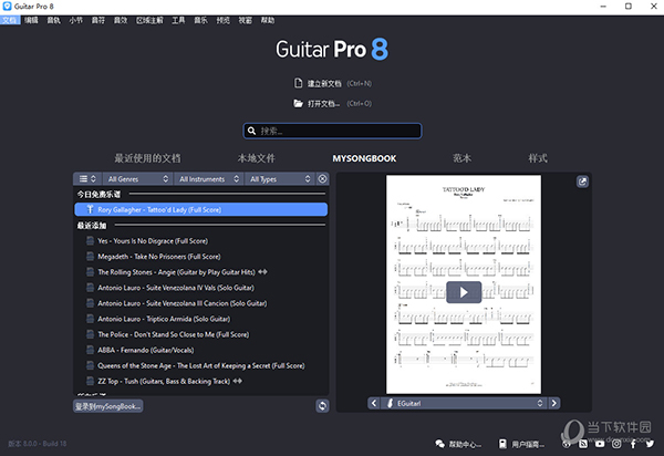 Guitar Pro