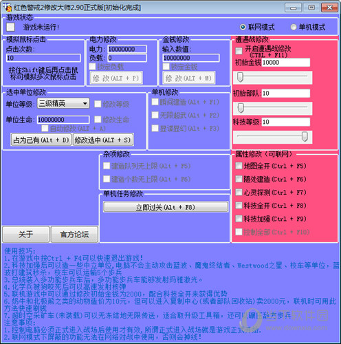 红色警戒2尤里的复仇修改器大师