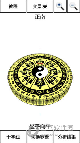 3D风水罗盘PC版