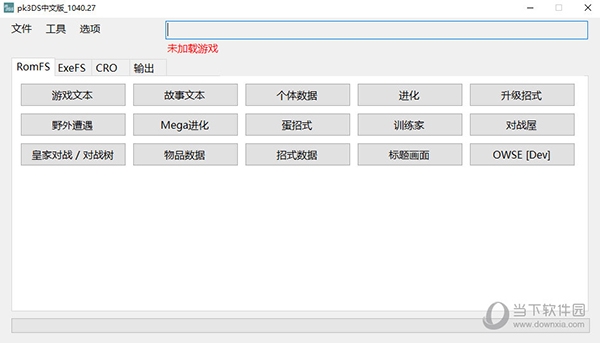 pk3DS中文版