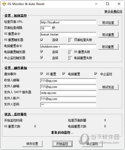 IIS Monitor