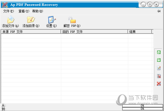 Adult PDF Password Recovery