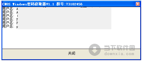 windowsxp密码查看器