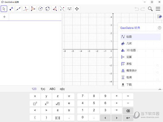 GeoGebra