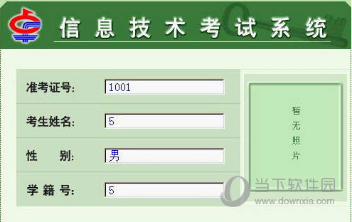 卓帆信息技术考试系统