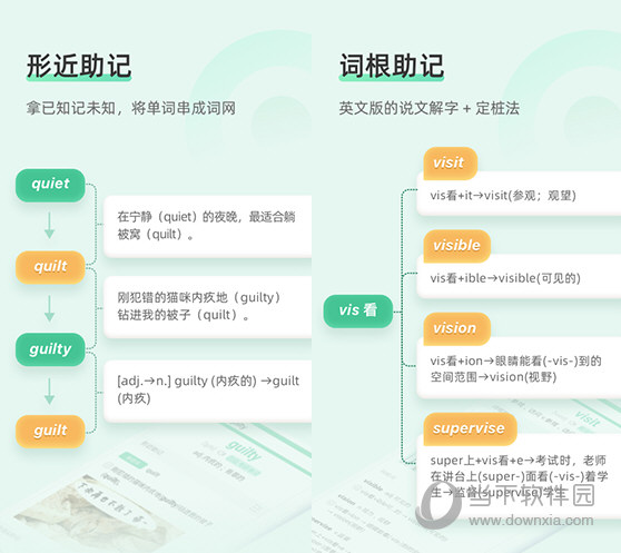 知米背单词电脑版