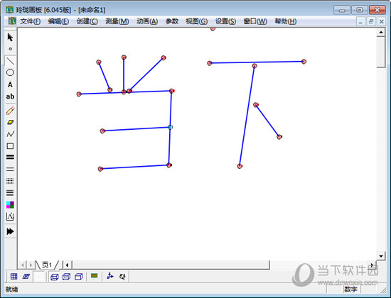 玲珑3D画板