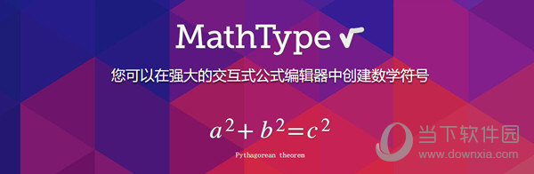 mathtype