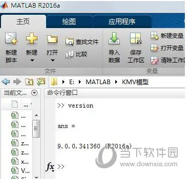 matlab2016a安装包