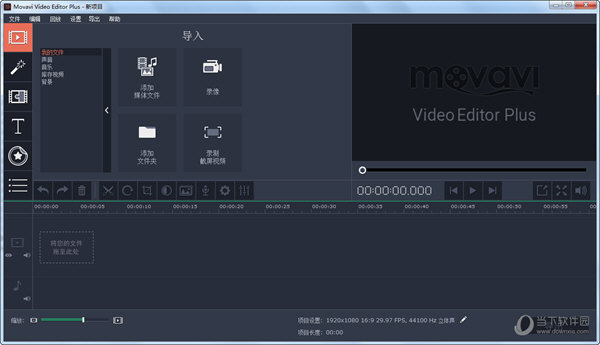 Movavi Video Editor