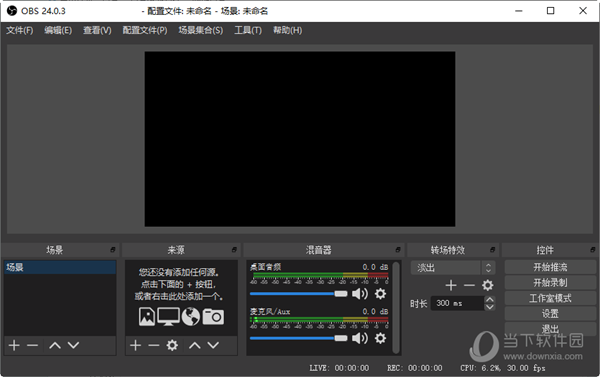 OBS Studio32绿色版