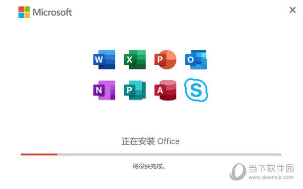 Office2021专业增强预览版离线安装包